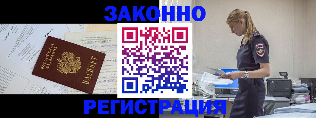 временная регистрация недорого в Нефтеюганске